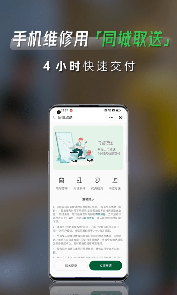手机维修同城服务，便捷高效的解决方案