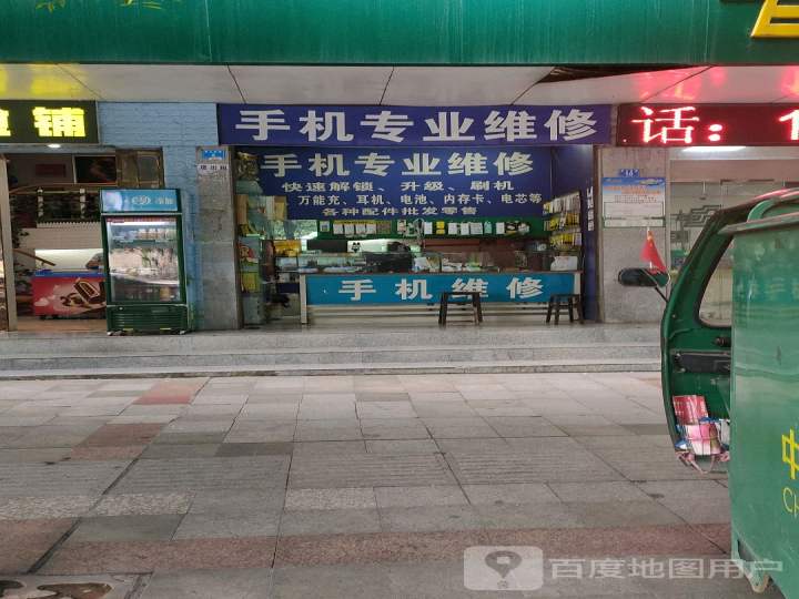 常德专业手机维修，信赖之选，快速便捷
