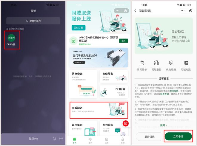 手机维修同城上门服务，全天候便捷高效，随时解决手机问题