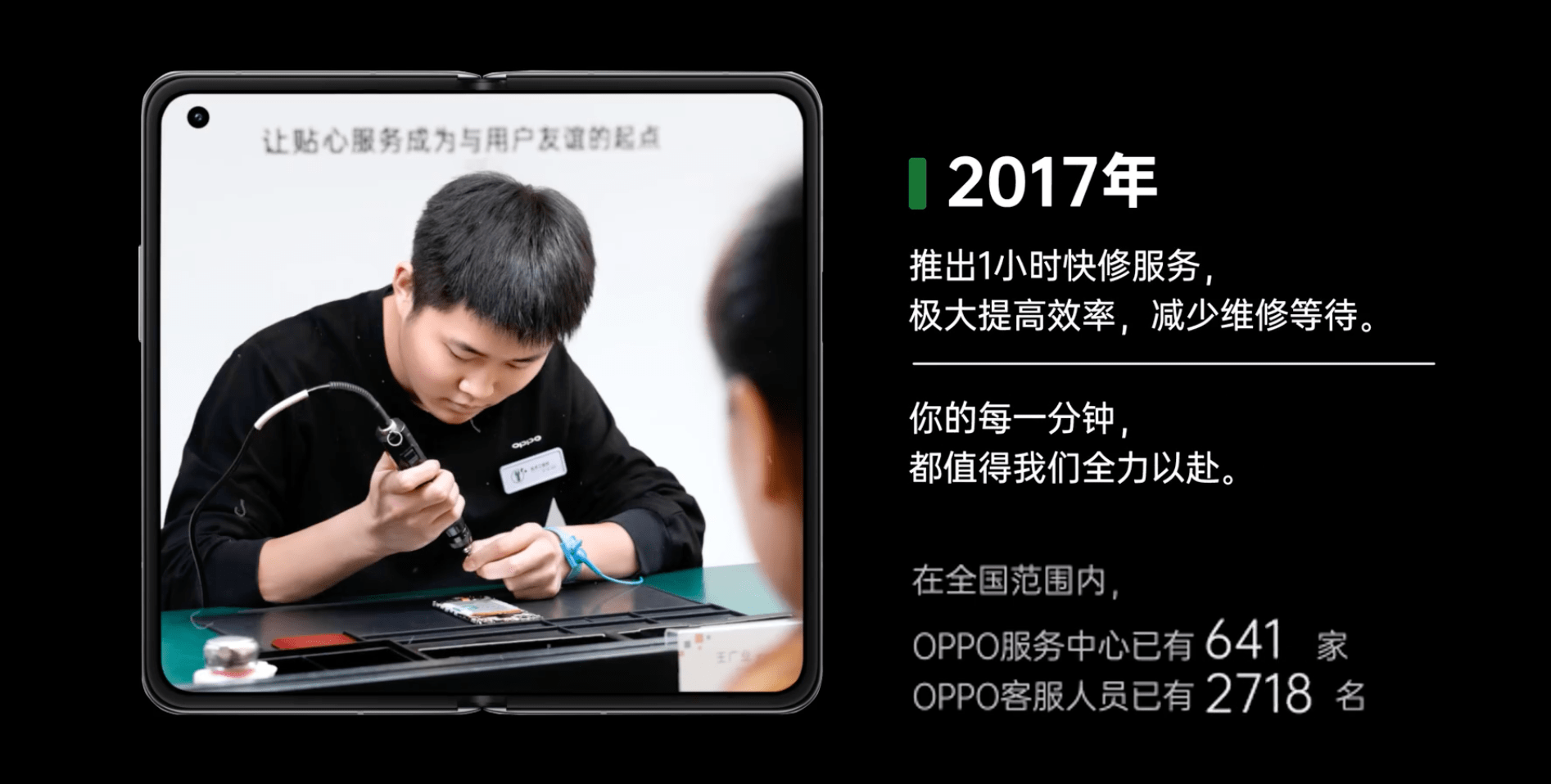 官方旗舰店直播新势力，修手机上门维修服务