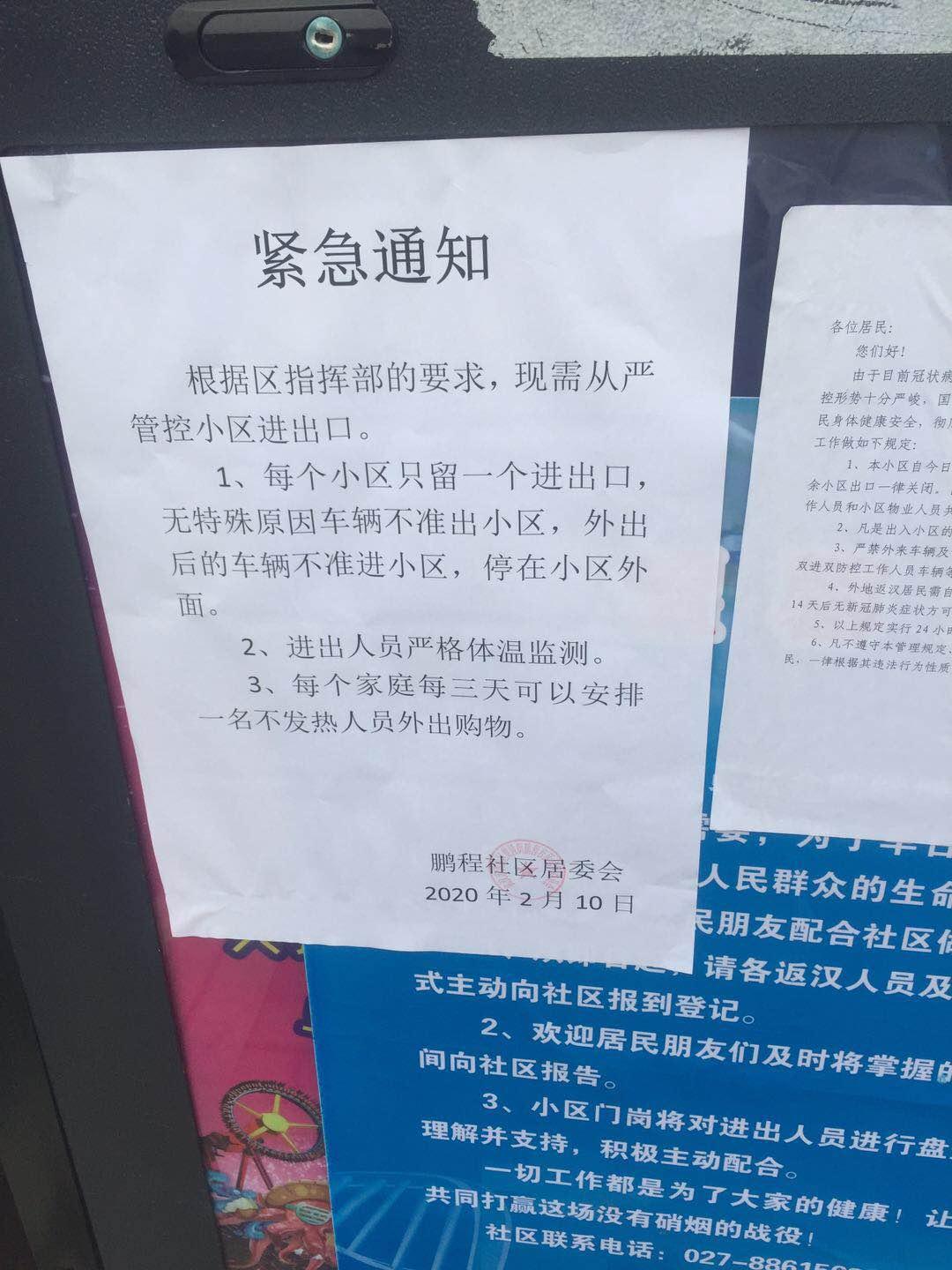 武汉疫情溯源，突如其来的公共卫生危机
