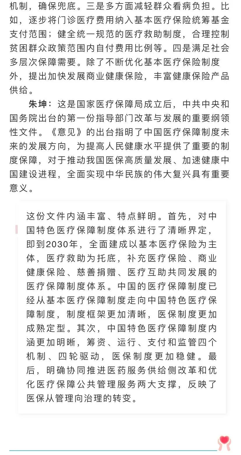 武汉疫情警醒，对公共卫生体系的深刻反思