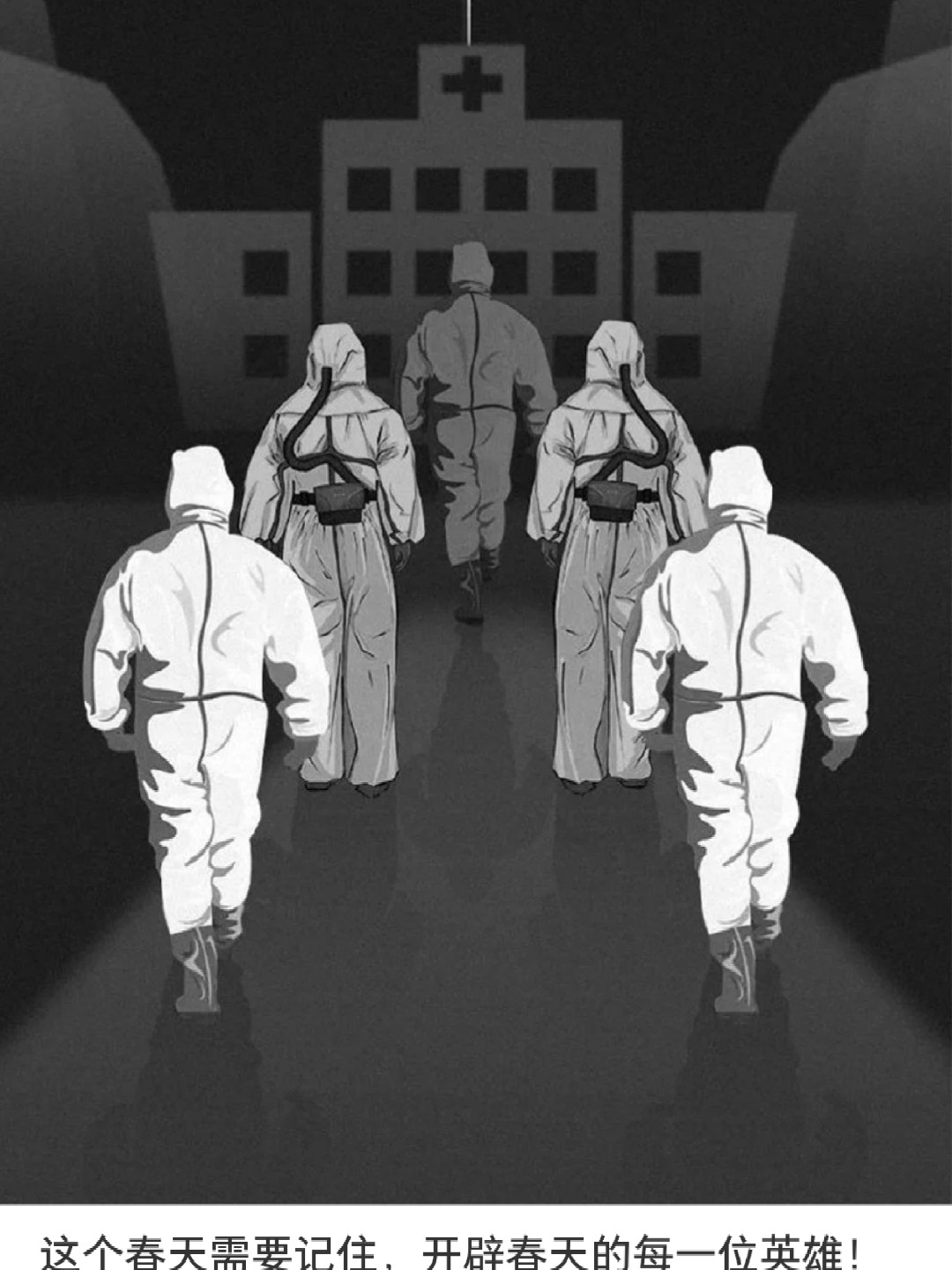 武汉疫情，四年前那场无声的战役
