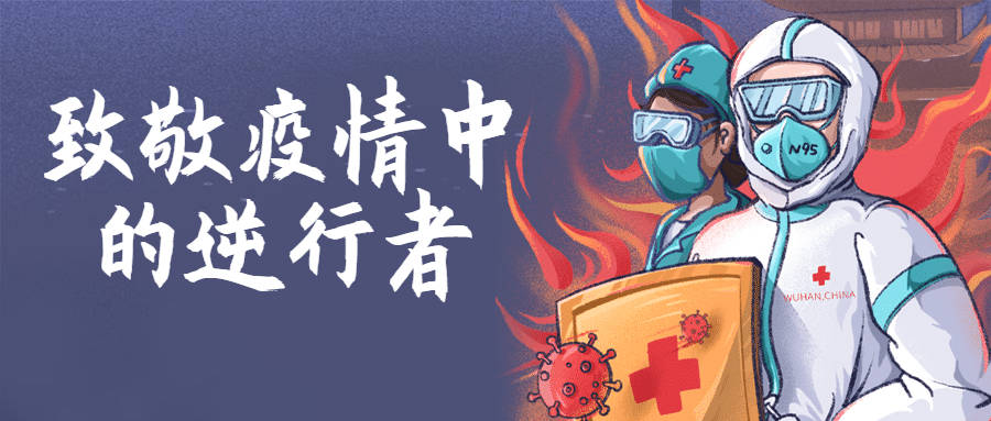 武汉疫情下的英雄归来，坚韧与重生