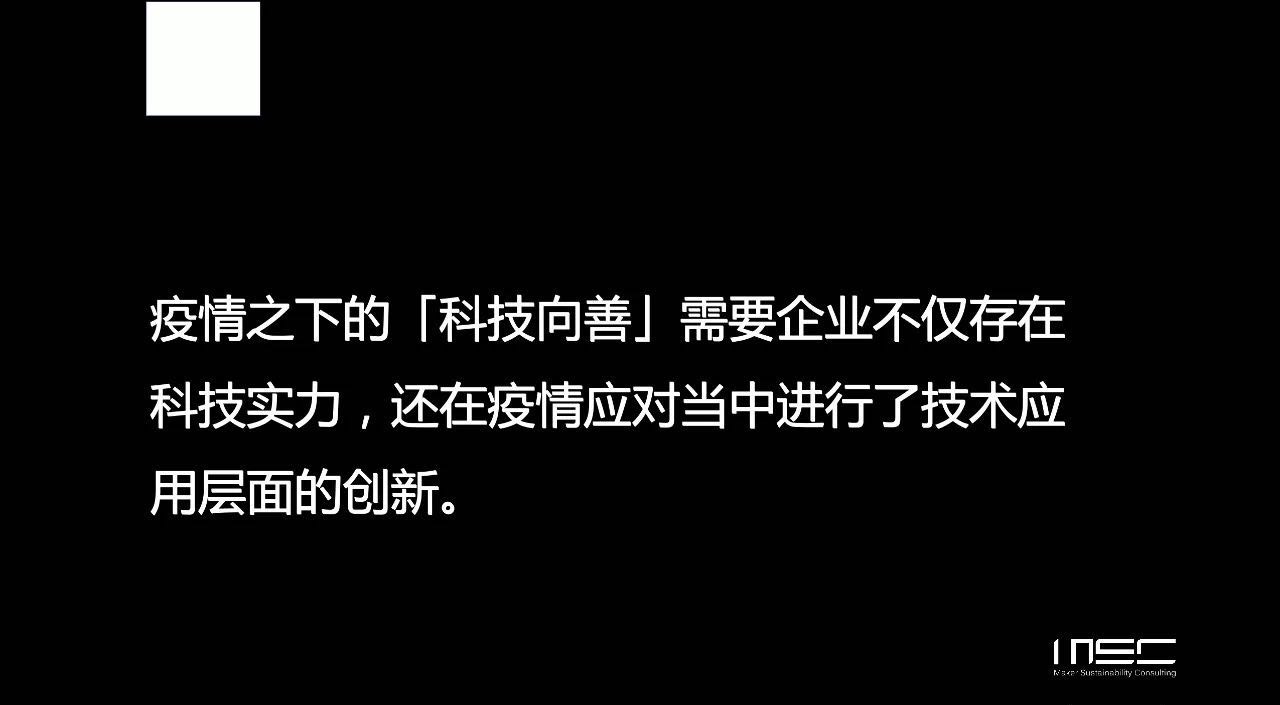 疫情下的双刃剑，科技与人性交织的挑战与机遇