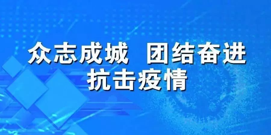 疫情下的央视报道，责任、勇气与担当的典范