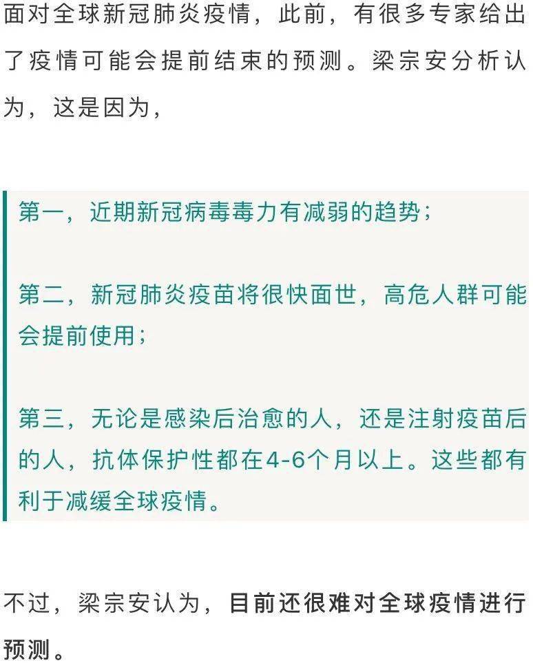 第二波疫情，必然性、挑战与应对策略