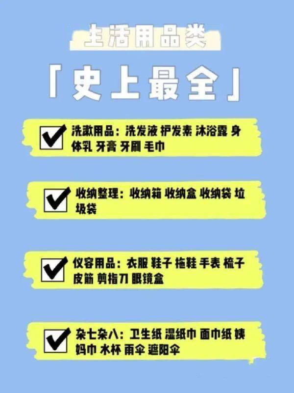 疫情后开学，个人防护与心理调适的全方位指南