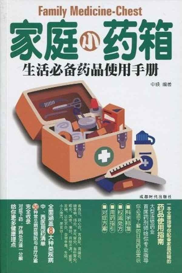 疫情期间家庭药箱必备指南，守护健康，从备药开始