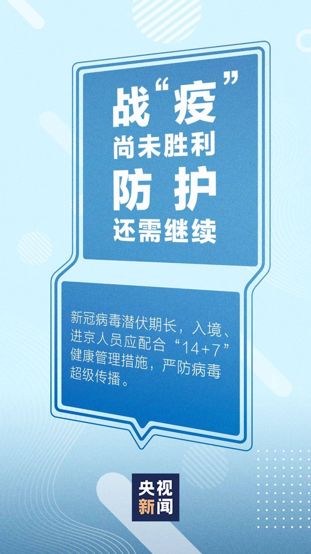 疫情防护必备，细节决定健康守护