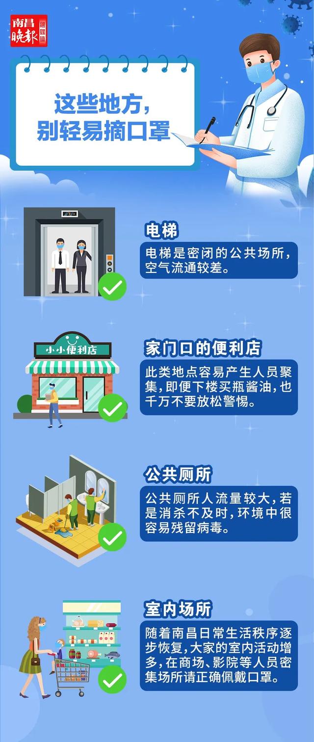 疫情期间，需关注的几个关键健康与安全要点