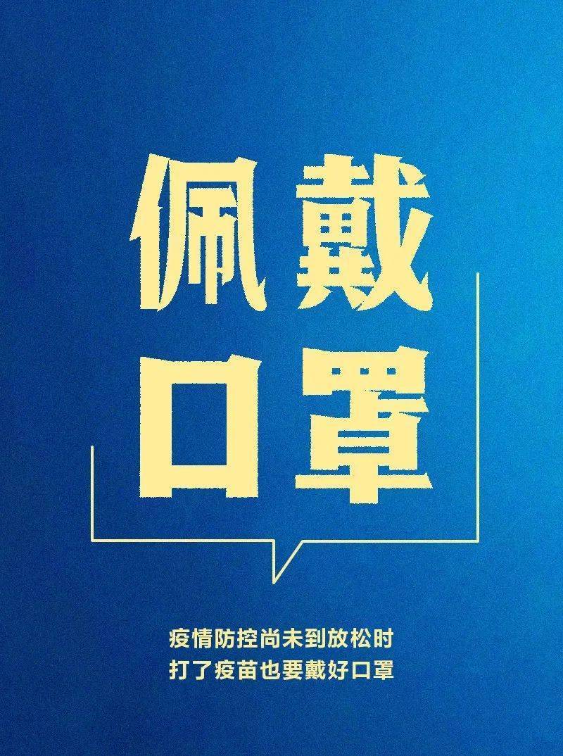疫情期间，关键注意事项与防护措施