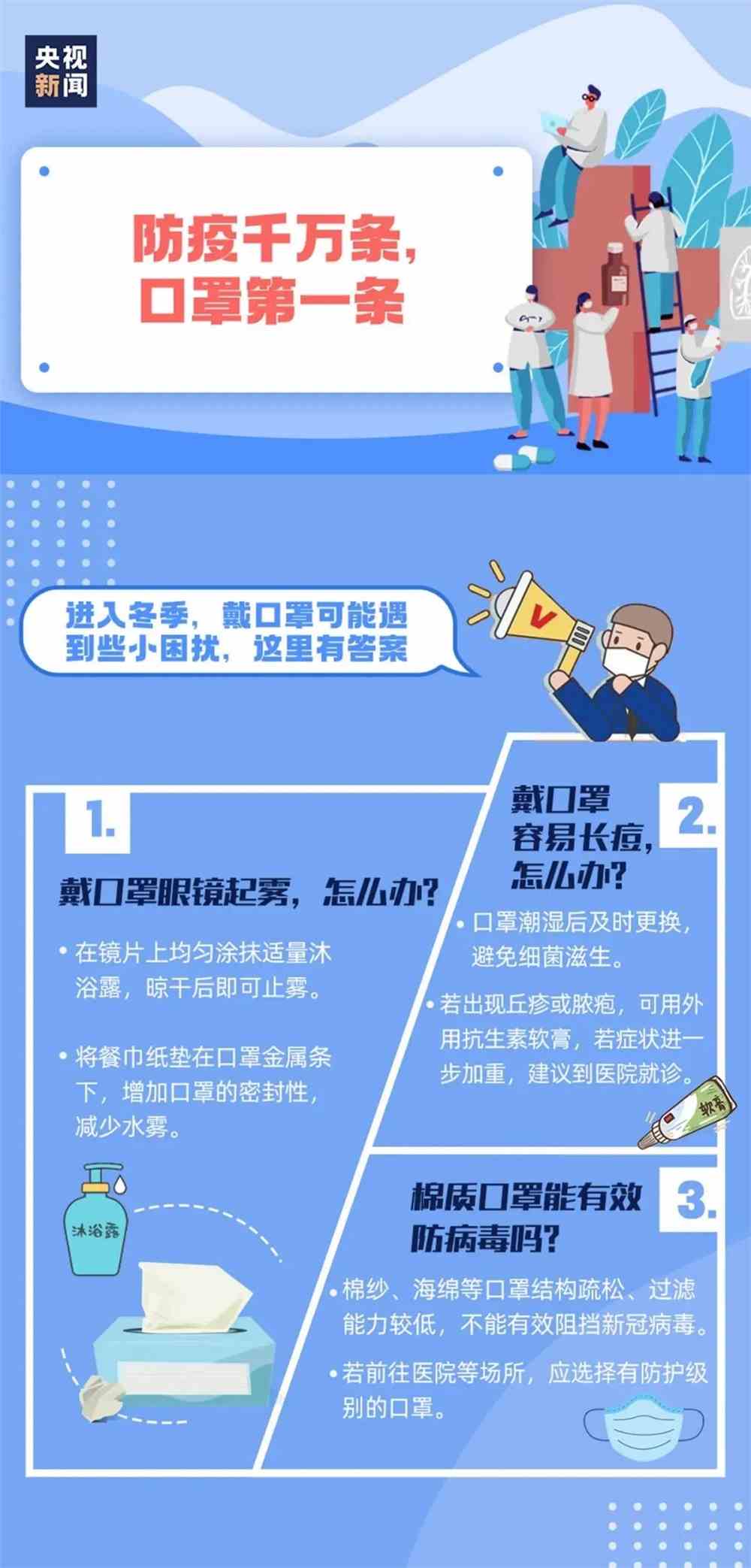 疫情期间，我们需要怎样的社会支持与心理援助？