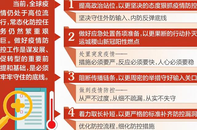 全面准备，细致应对，疫情时期的家庭与个人防护策略