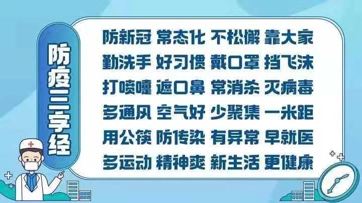 全民行动，共筑健康防线，预防疫情的共同责任