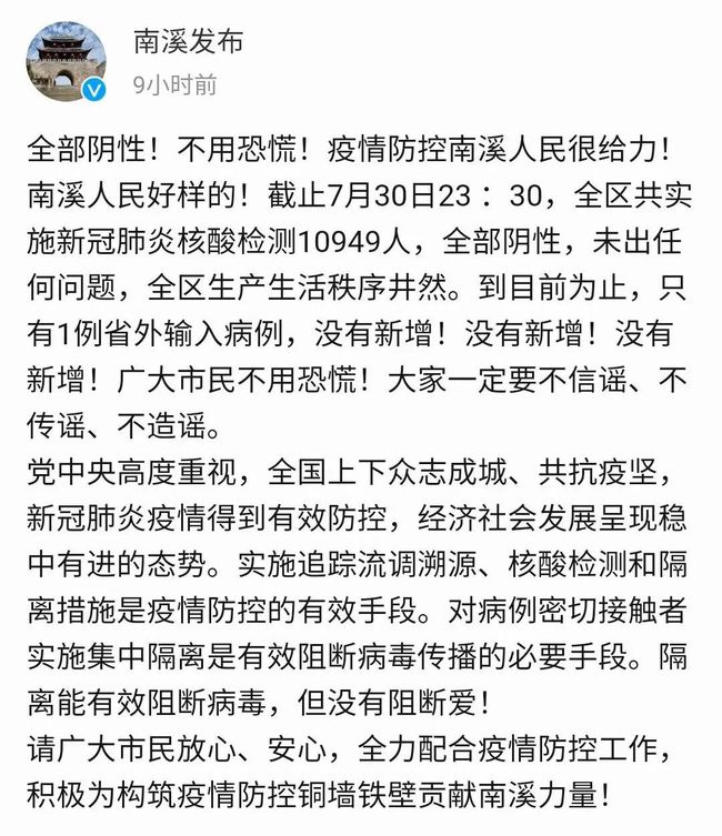 四川宜宾疫情最新动态，当前可进出情况分析