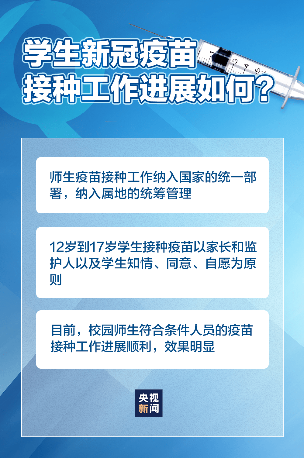 北京疫情成因探析与防控策略探讨