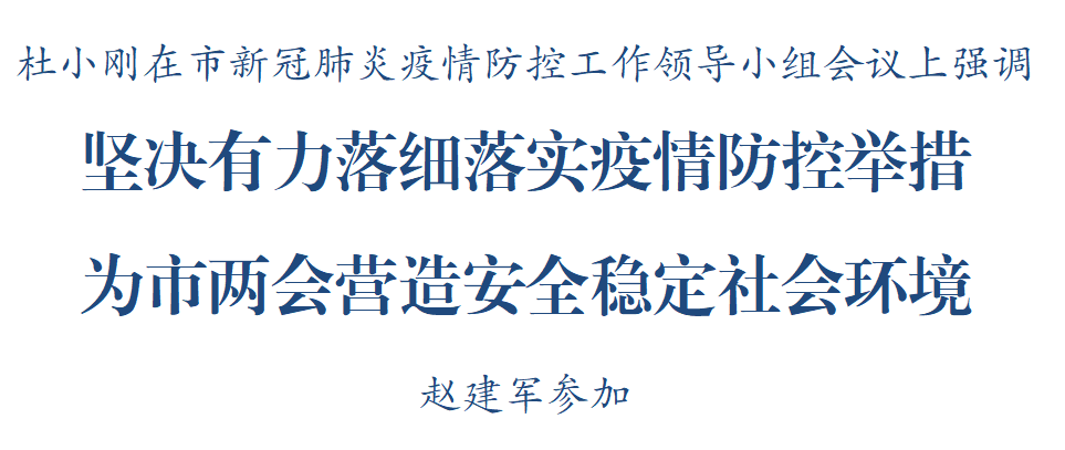 重庆疫情防控有力，形势总体可控