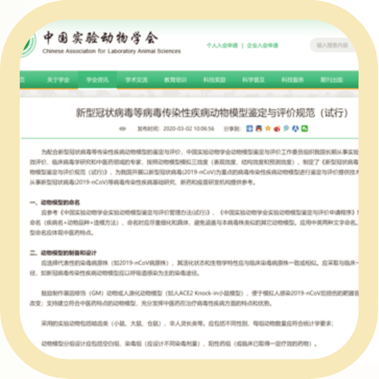 深圳疫情的源头与反思，科学溯源与公众责任