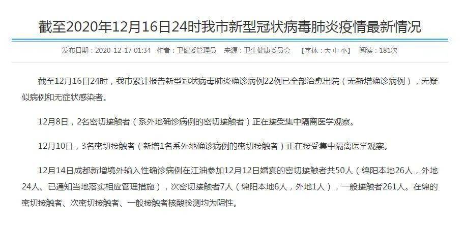 河北最新疫情通报，今日情况综述与分析