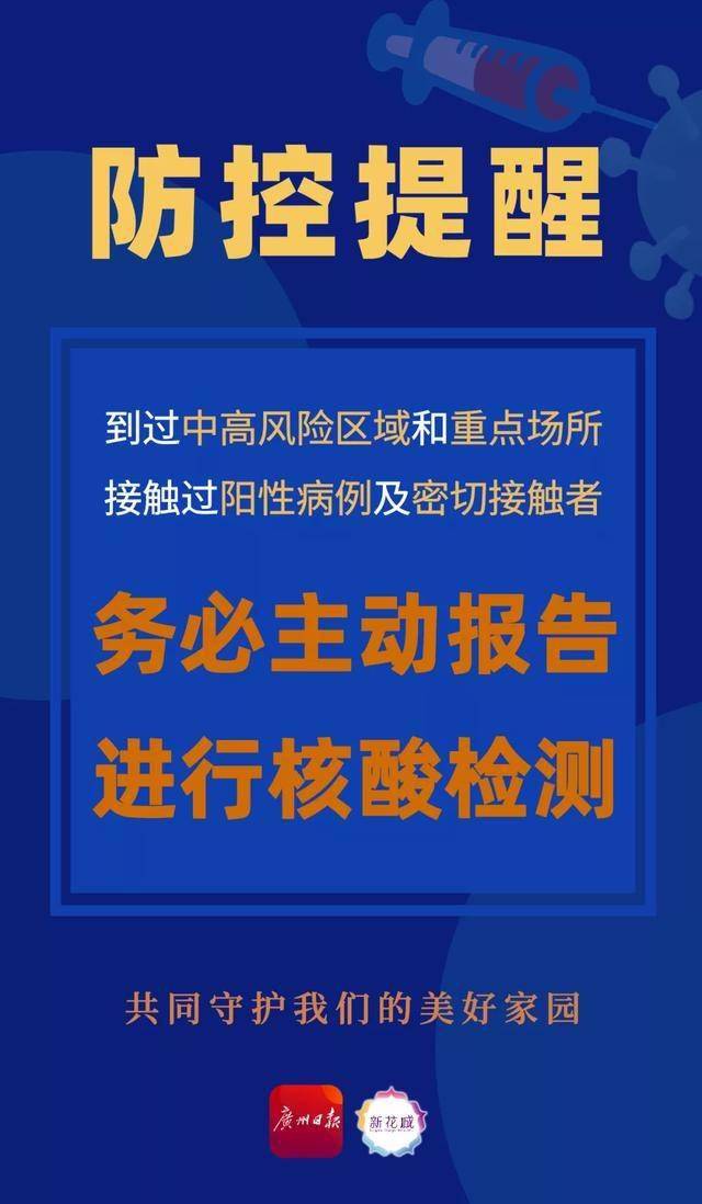 河北疫情二次感染，防控挑战与应对策略