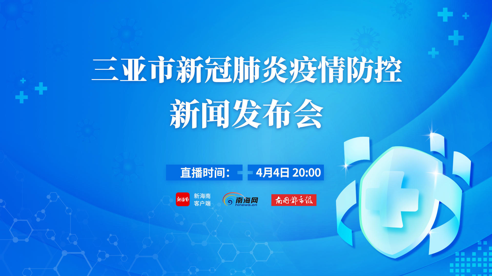 深圳福田疫情，溯源之路与防控新挑战