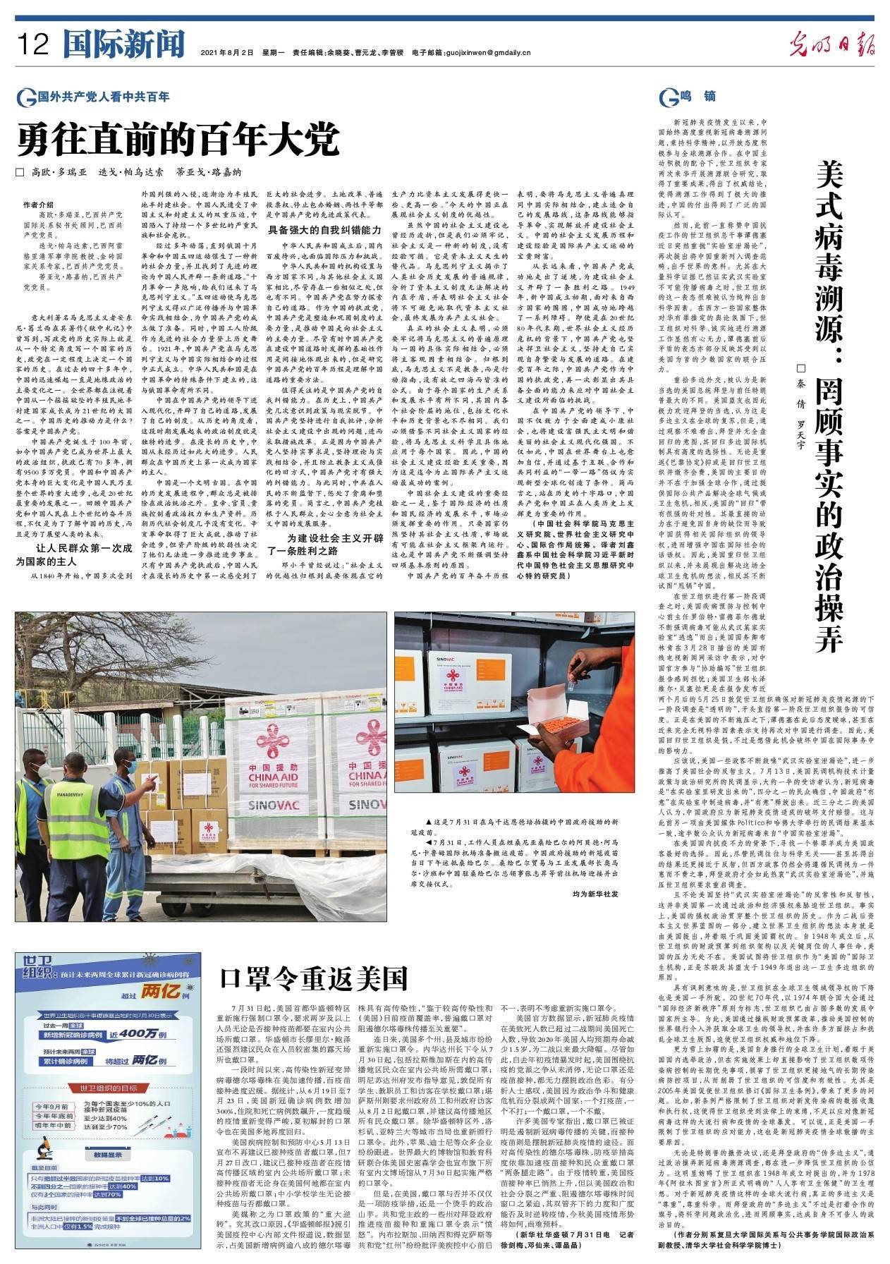 重庆疫情病毒溯源，科学严谨调查与公众理性期待的平衡