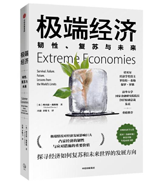 上海疫情，城市韧性与应对新挑战