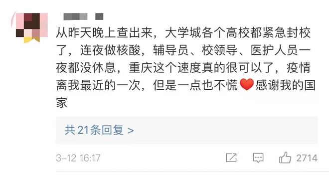重庆大学城疫情下的快递误解，一场由信息不对称引发的风波