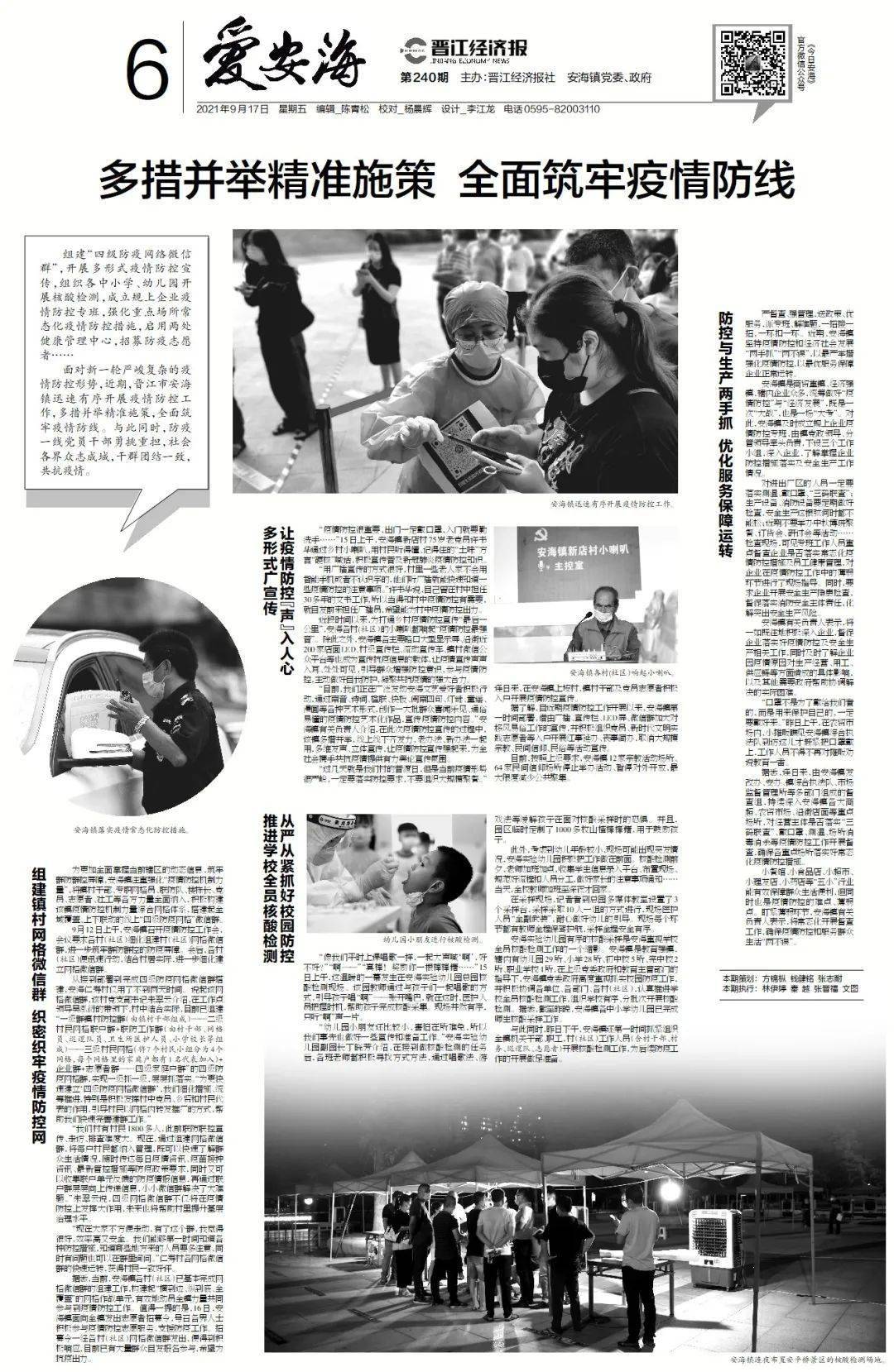 上海精准施策，共筑健康防线，最新疫情防控措施