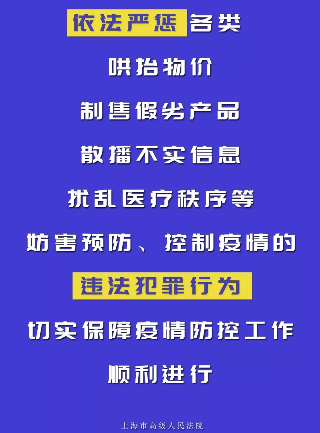 上海疫情，防控措施与民生保障的双重挑战
