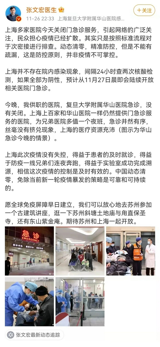 上海此轮疫情的复杂溯源之旅