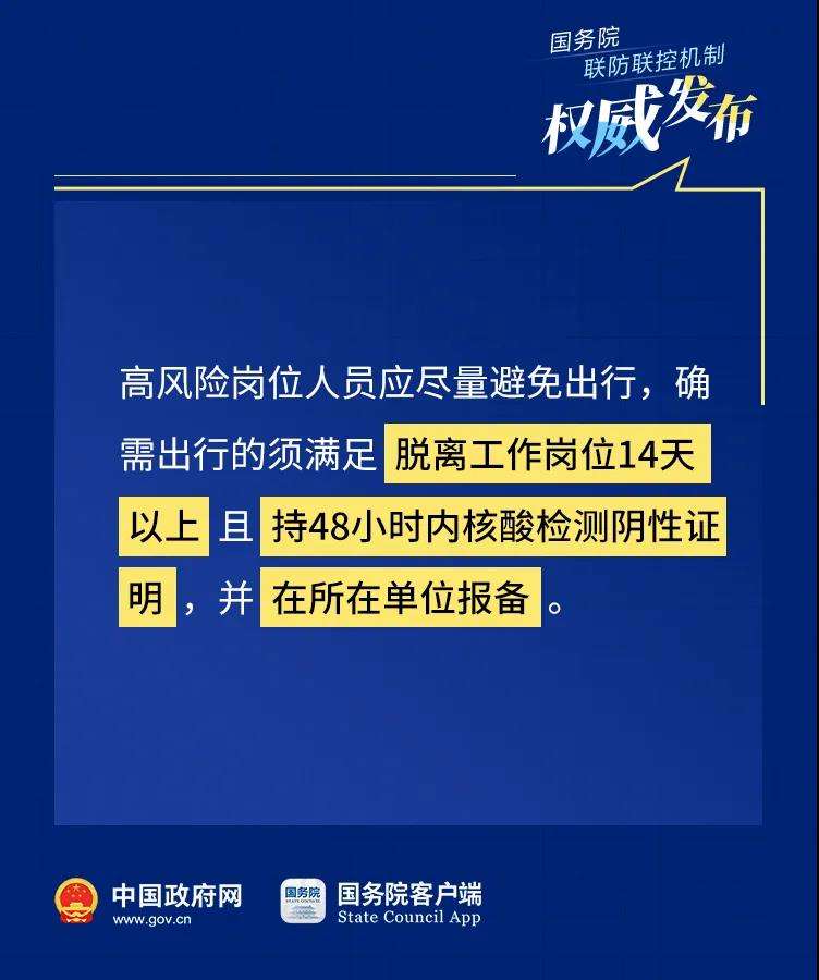 上海2022年疫情的起源与防控历程