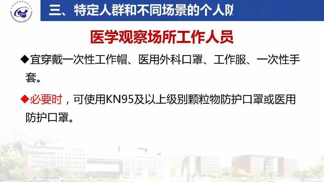 疫情下的科学防护，全面解析新冠疫情的预防与应对策略