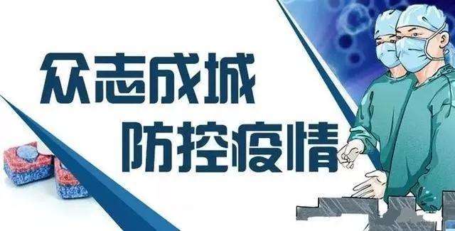 疫情下的权威之声，新冠疫情官方表述的演变与影响