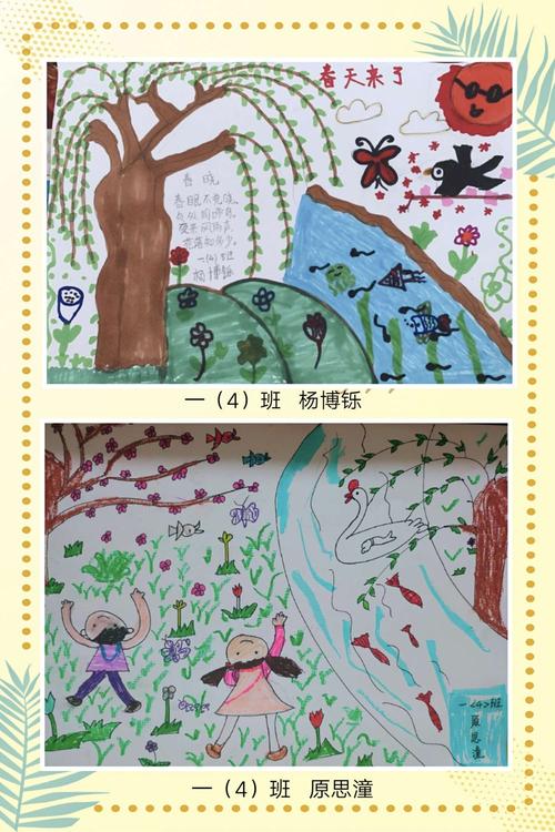 疫情下的成长足迹，小学生眼中的特殊春天