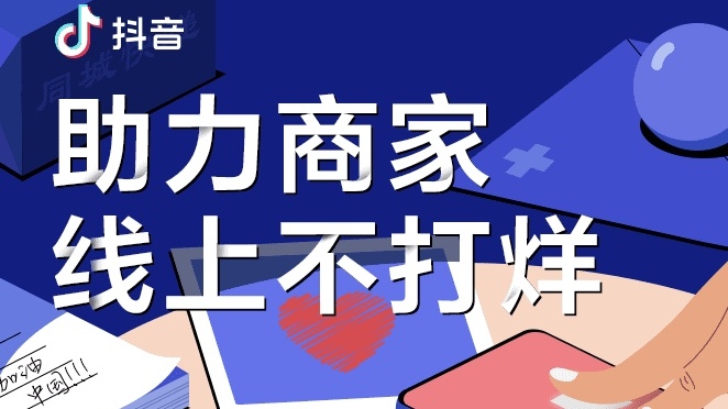 疫情下的抖音记忆，温暖与坚持的瞬间