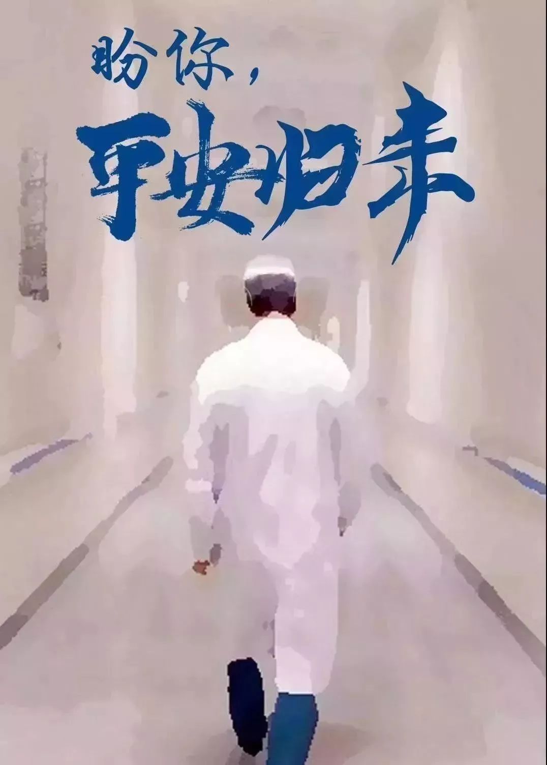 白衣天使之歌，疫情期间抖音上最火颂扬医生的音乐