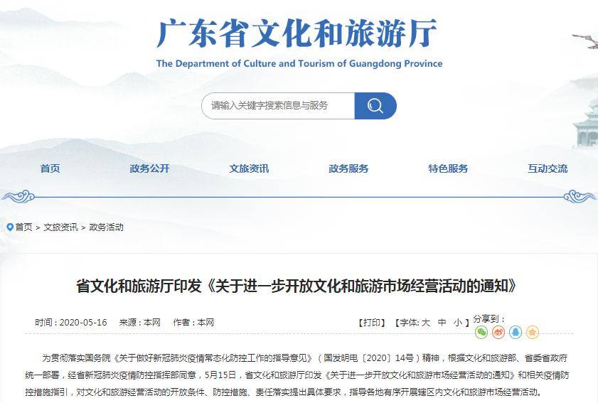 深圳疫情最新动态与紧急应对措施