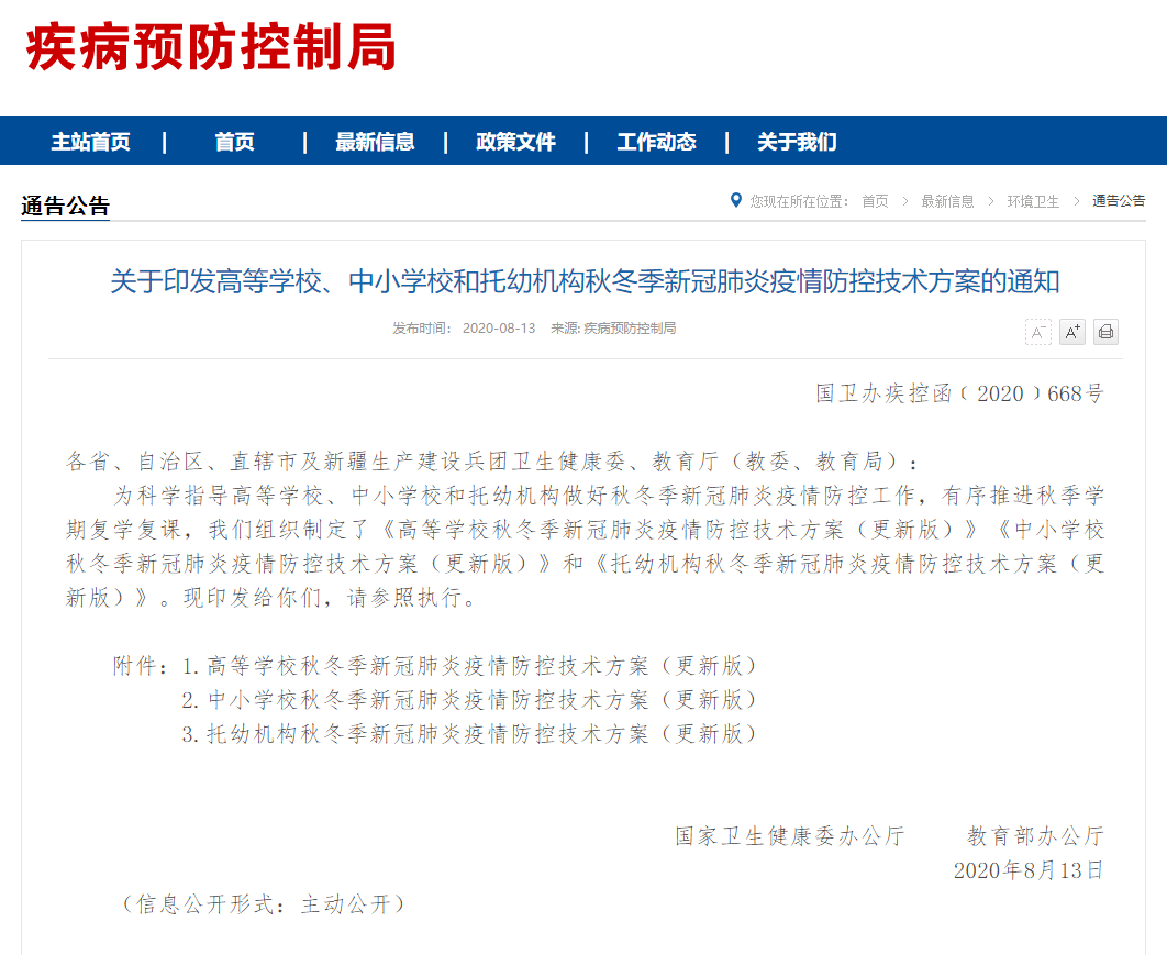 全球肺炎疫情最新动态，防控措施与科学应对策略