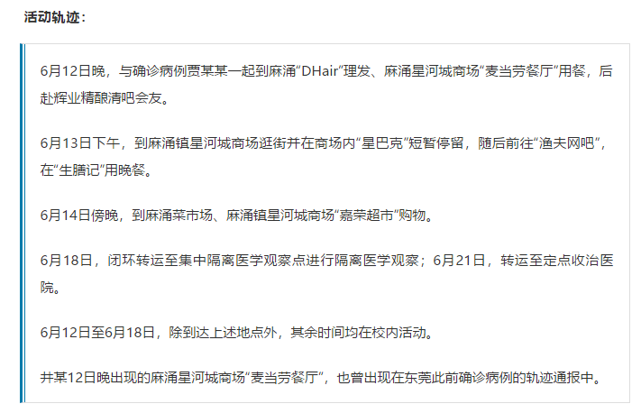 深圳疫情，多因素交织下的防控挑战