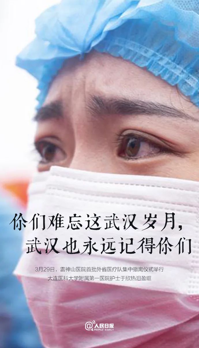 武汉疫情，2020年的不朽记忆