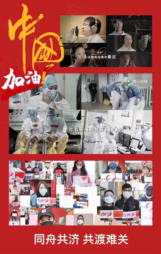 战疫之声，抖音上的温暖力量与疫情下的希望之歌