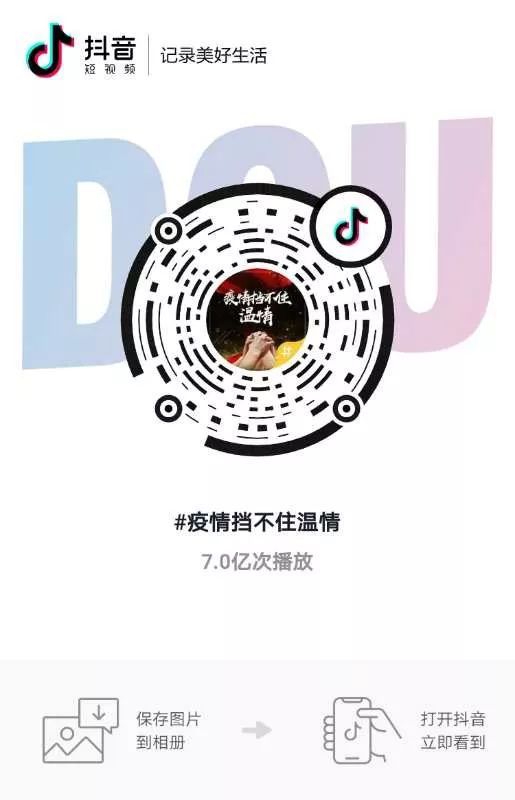 全民视角下的抖音疫情，信息传播与情感共鸣的交汇点