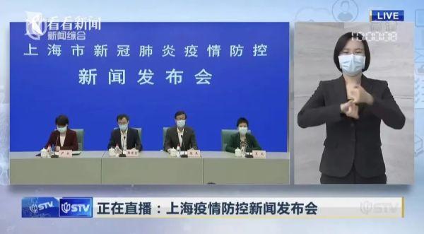 疫情期间上海卫健委发言人的责任与担当，守护健康，传递信心