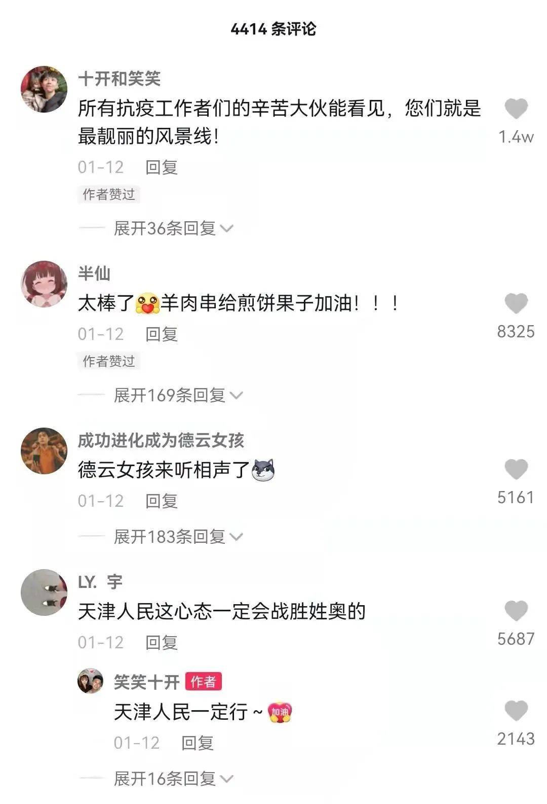 抖音战疫，新冠疫情下的视频记录与情感共鸣