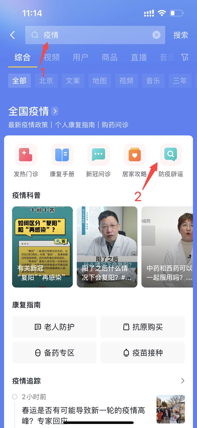 抖音，新冠疫情下的信息传播新阵地