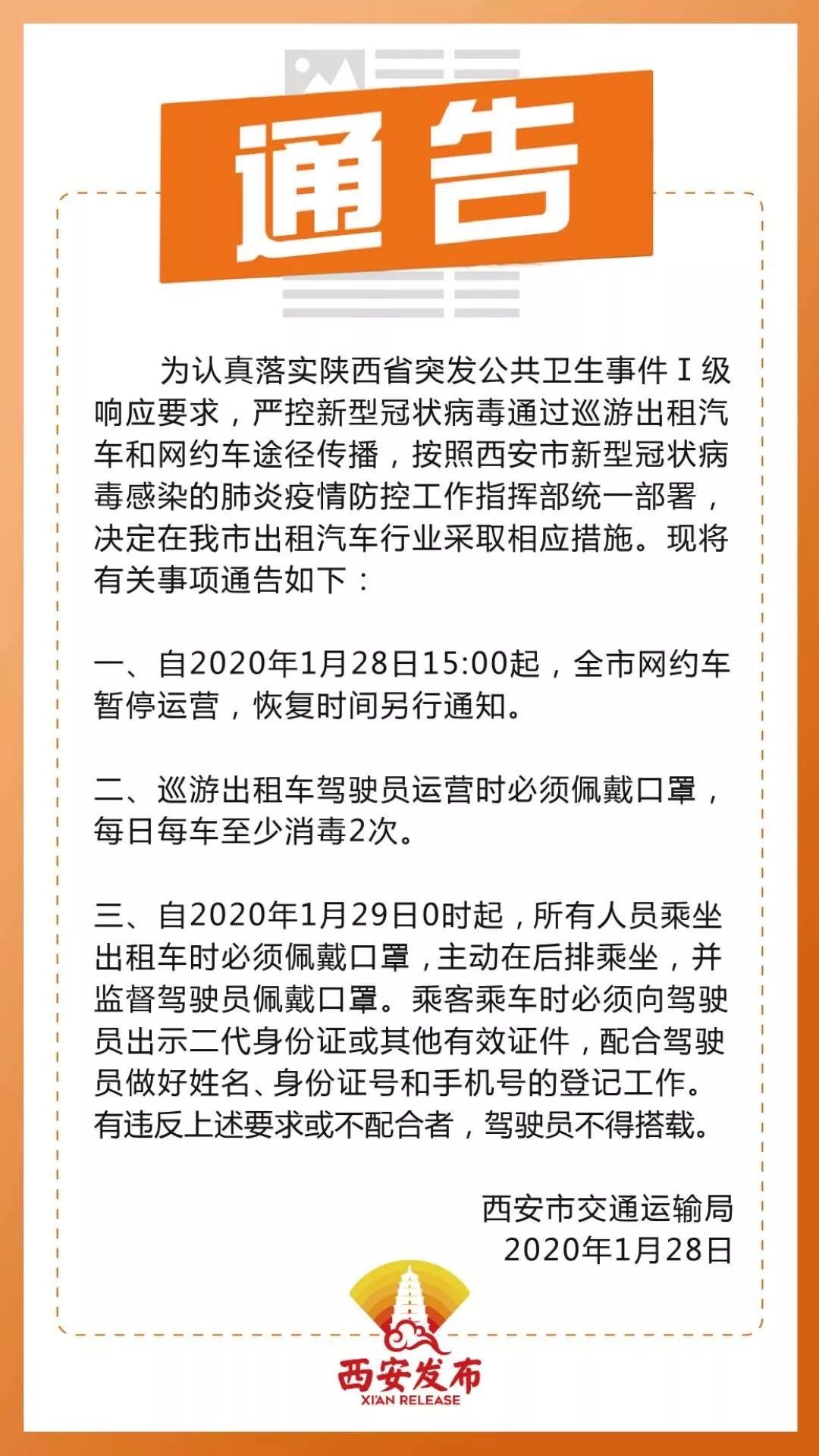 上海疫情防控新动向与北京联动响应
