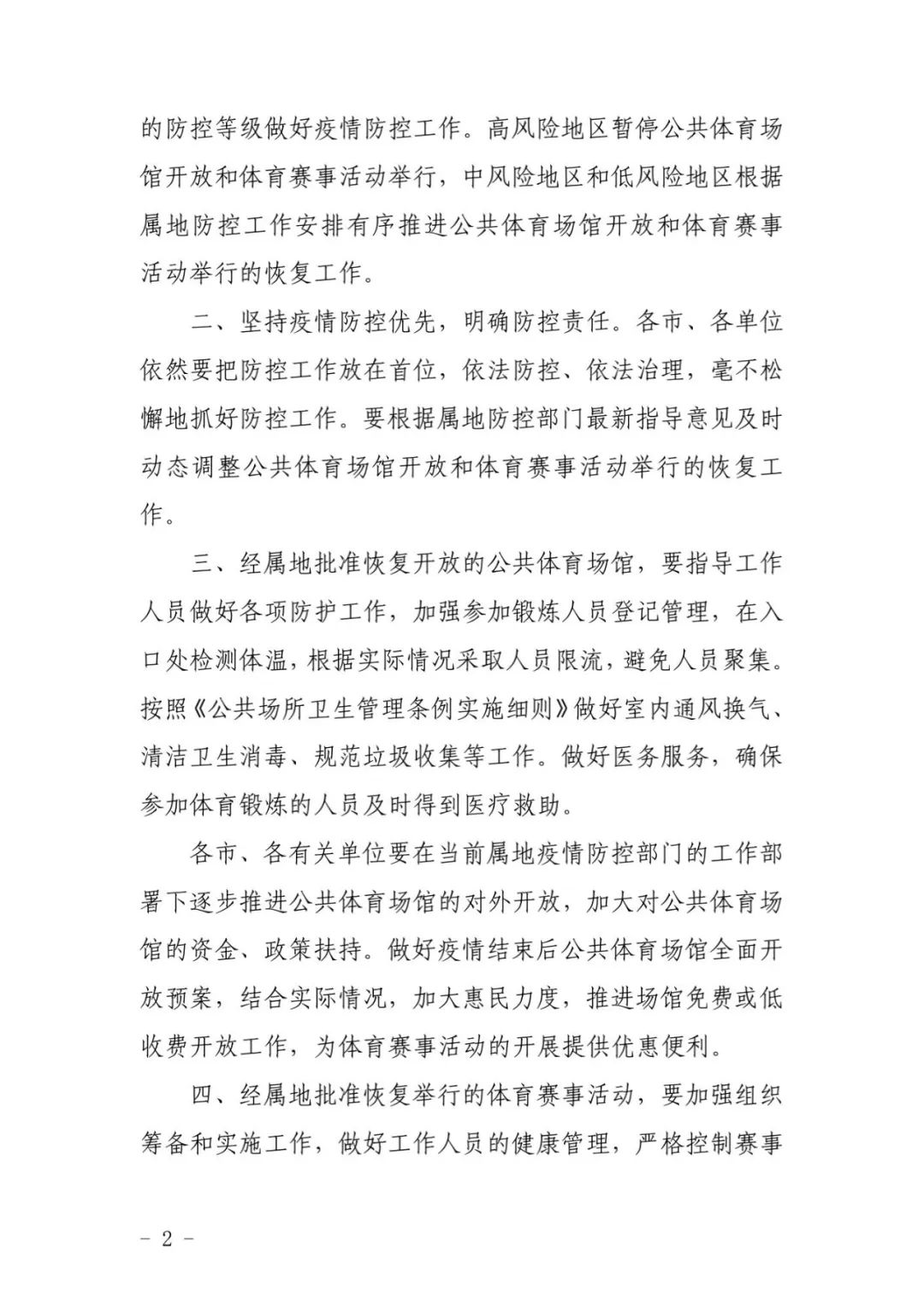 上海嘉定区疫情最新通报，今日动态与防控措施