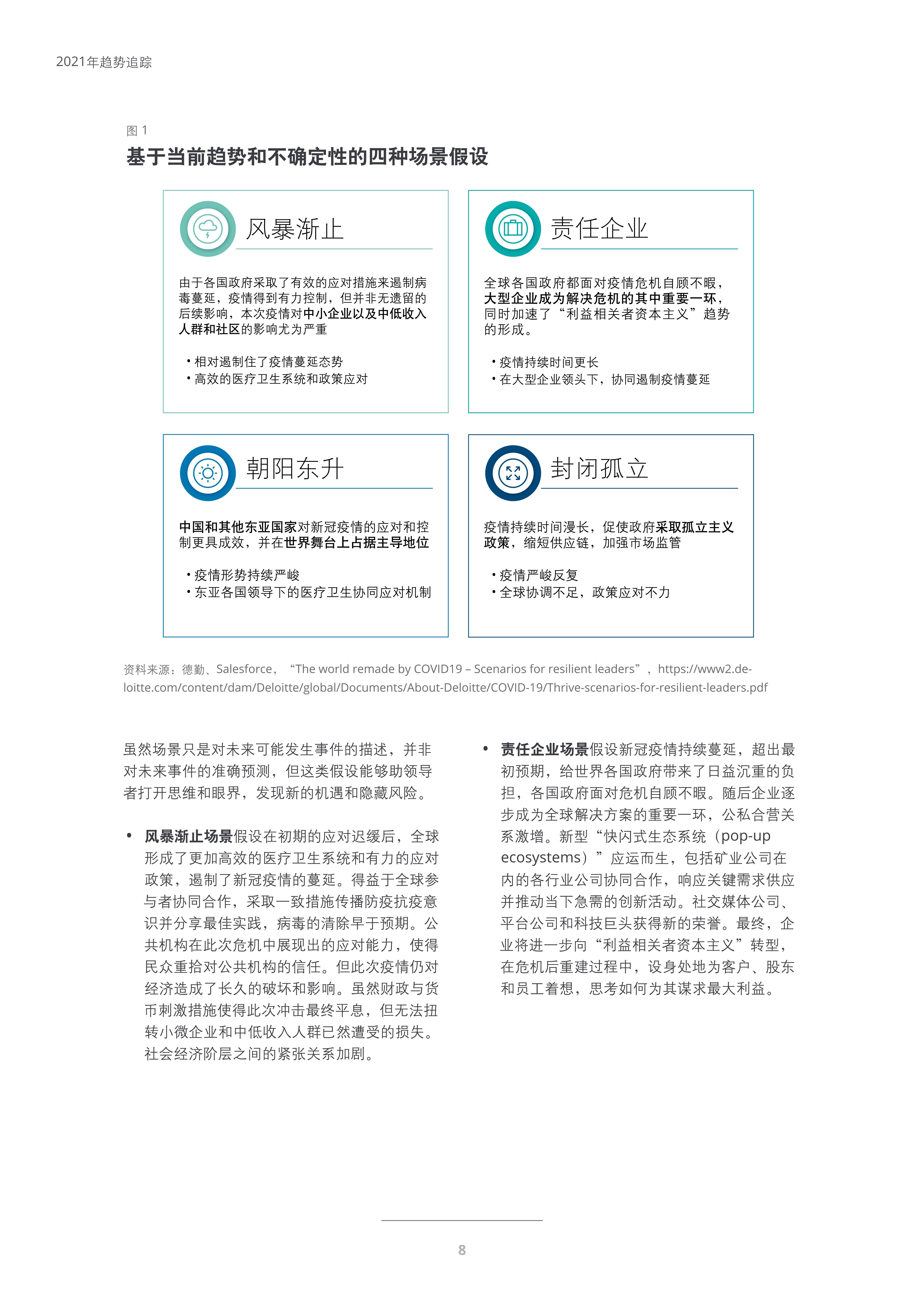 2019疫情报告，全球公共卫生挑战的深度剖析与反思